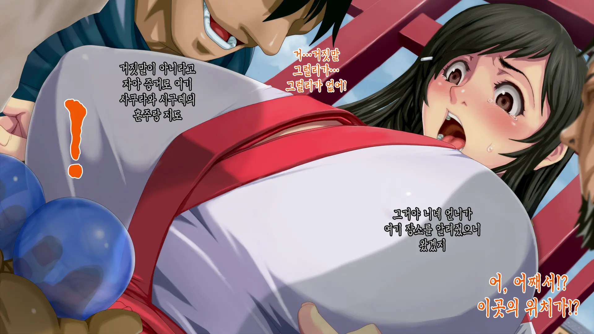 Satomori No Miko Daisanshou Jijo "Nagomi" Zenpen